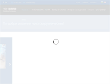 Tablet Screenshot of david.bg